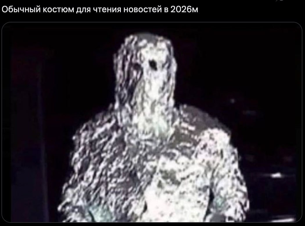 Обычный костюм для чтения новостей в