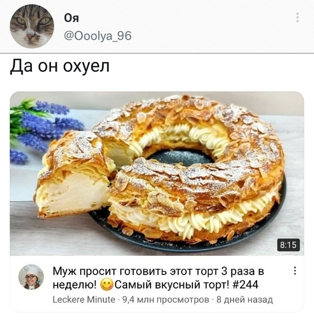 @Ooolya_96 Да он oxyen ж.„” Муж просит готовить этот торт 3 раза в неделю! вкусный торт! #244 Leckere Minute 9,4 млн просмотров 8 дней назад