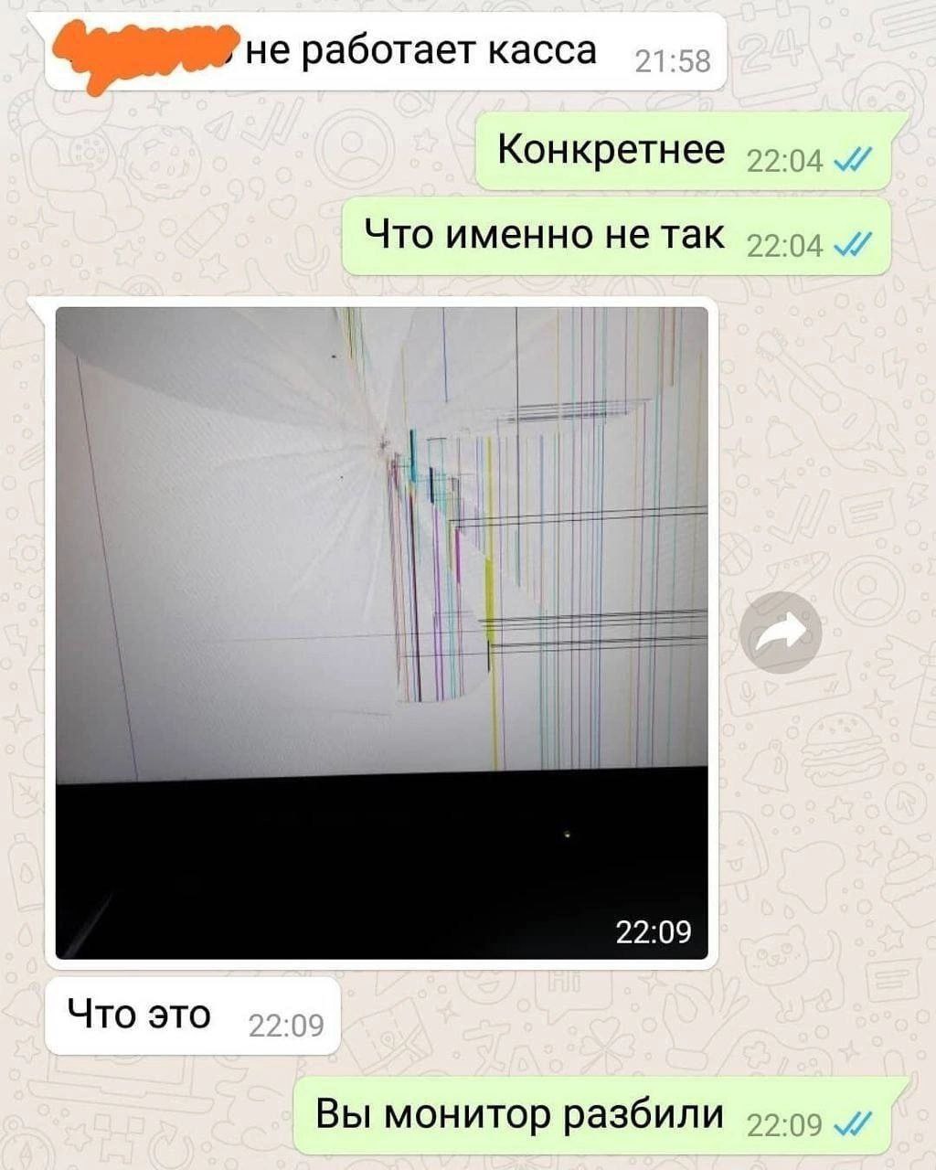 работает касса Конкретнее Что именно не так Что это Вы монитор разбили