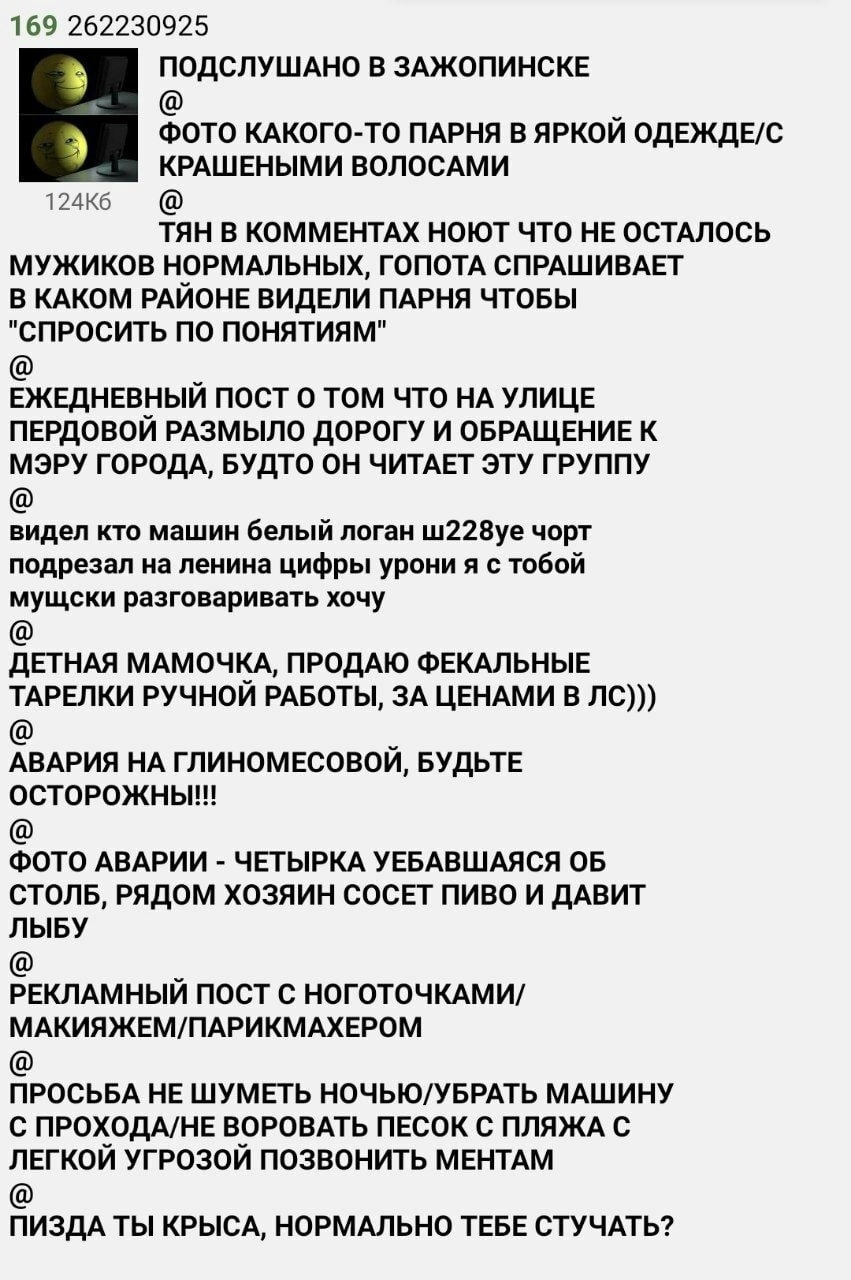 169 262230925 ПОДСЛУШАНО В ЗАЖОПИНСКЕ ФОТО КАКОГО-ТО ПАРНЯ В ЯРКОЙ ОДЕЖДЕ/С КРАШЕНЫМИ ВОЛОСАМИ TAH В KOMMEHTAX НОЮТ ЧТО НЕ ОСТАЛОСЬ МУЖИКОВ НОРМАЛЬНЫХ, ГОПОТА СПРАШИВАЕТ В КАКОМ РАЙОНЕ ВИДЕЛИ ПАРНЯ ЧТ