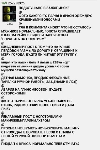 169 262230925 ПОДСЛУШАНО В ЗАЖОПИНСКЕ ФОТО КАКОГО-ТО ПАРНЯ В ЯРКОЙ ОДЕЖДЕ/С КРАШЕНЫМИ ВОЛОСАМИ TAH В KOMMEHTAX НОЮТ ЧТО НЕ ОСТАЛОСЬ МУЖИКОВ НОРМАЛЬНЫХ, ГОПОТА СПРАШИВАЕТ В КАКОМ РАЙОНЕ ВИДЕЛИ ПАРНЯ ЧТ