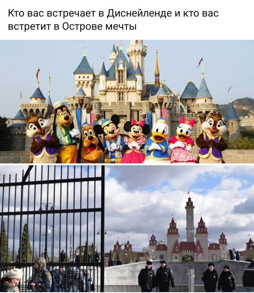 Кто вас встречает в Диснейленде и кто вас встретит в Острове мечты Aff 4 sty