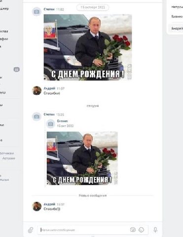 джер Стеван Henpo Андрей ства С 1 Андрей Спасибки) Степан Степан С 1 Андрей