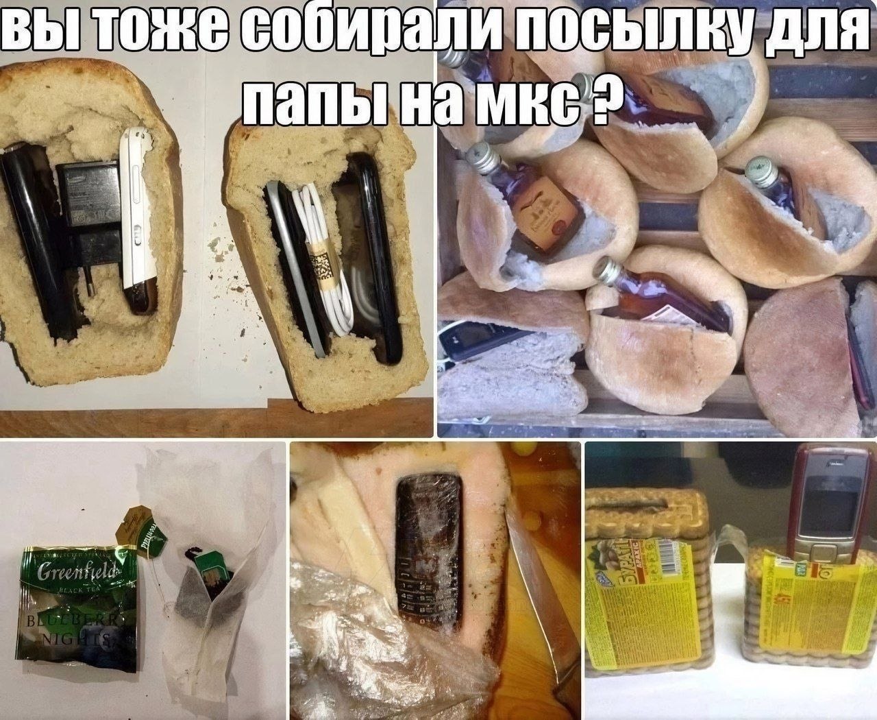 ВЫ TORE собирали посылку ДЛЯ папы на МЕС: 4 We
