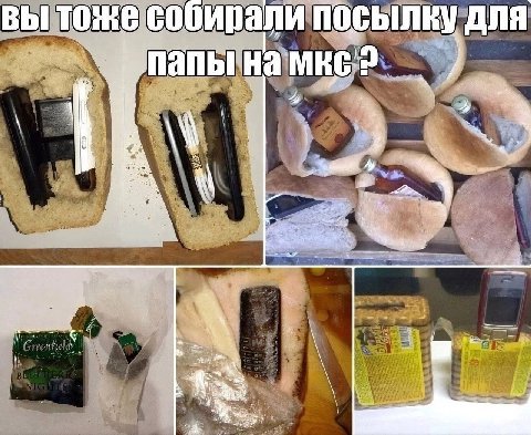 ВЫ TORE собирали посылку ДЛЯ папы на МЕС: 4 We