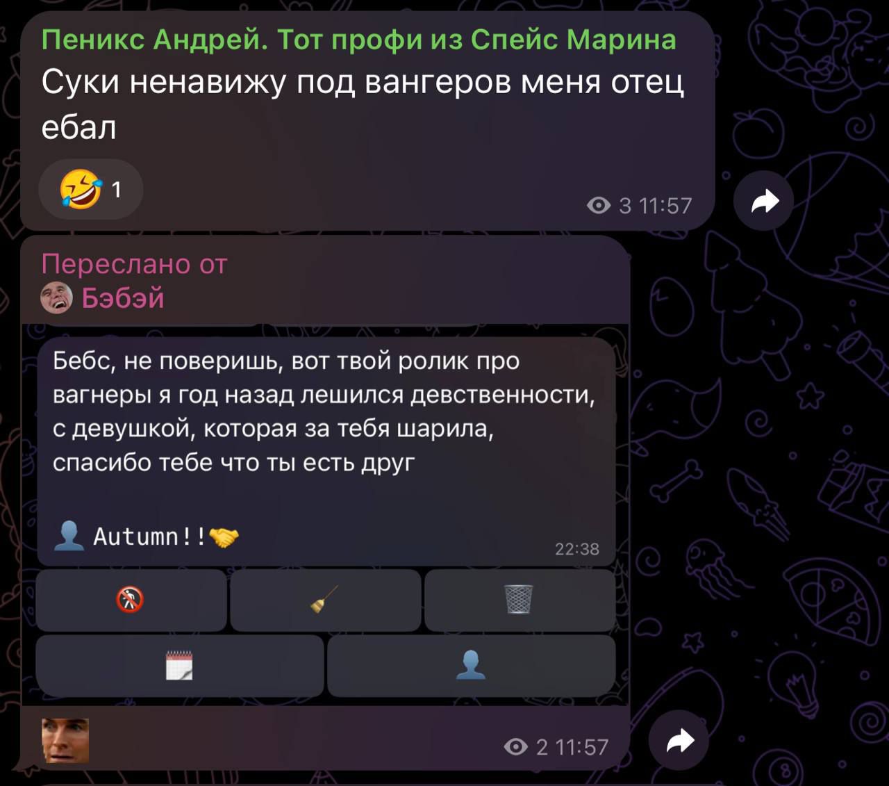 Пеникс Андрей. Тот профи из Спейс Марина Суки ненавижу под вангеров меня отец ебал 1 ©311:57 Переслано от 55бэй Бебс, не поверишь, вот твой ролик про вагнеры я год назад лешился девственности, с девуш