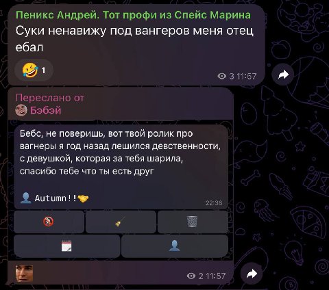 Пеникс Андрей. Тот профи из Спейс Марина Суки ненавижу под вангеров меня отец ебал 1 ©311:57 Переслано от 55бэй Бебс, не поверишь, вот твой ролик про вагнеры я год назад лешился девственности, с девуш