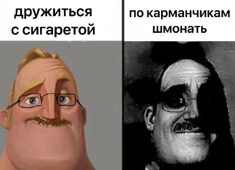 Эхо ботинка