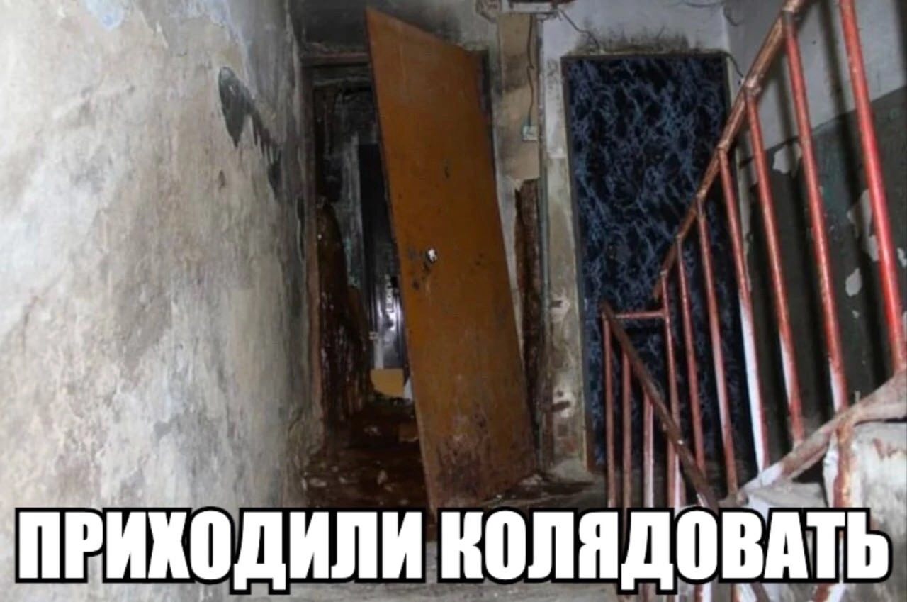 ‚3 у 7 я ПРИХОДИЛИ КОЛЯДОВАТЬ 4