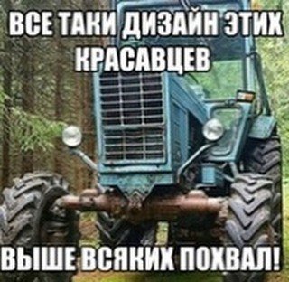 BCE ТАКИ ДИЗАЙН ЭТИХ КРАСАВЦЕВ ВЫШЕВСЯКИХ ПОХВАЛ!
