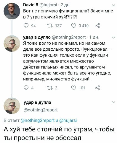 David 8 @hujarsi 2 Вот не понимаю функционала? Зачем мне в 7 утра стоячий 137 94 3410 удар в дупло @nothing2report 1 Я тоже долго не понимал, но на самом 3 деле все довольно просто. Функционал это как