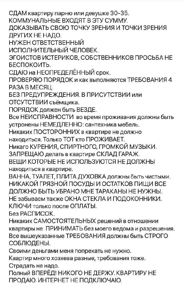 СДАМ квартиру парню или девушке 30-35. КОММУНАЛЬНЫЕ ВХОДЯТ В ЭТУ СУММУ. ДОКАЗЫВАТЬ СВОЮ ТОЧКУ ЗРЕНИЯ И ТОЧКИ ЗРЕНИЯ ДРУГИХ НЕ НАДО. НУЖЕН ОТВЕТСТВЕННЫЙ ИСПОЛНИТЕЛЬНЫЙ ЧЕЛОВЕК. ЭГОИСТОВ ИСТЕРИКОВ, СОБС
