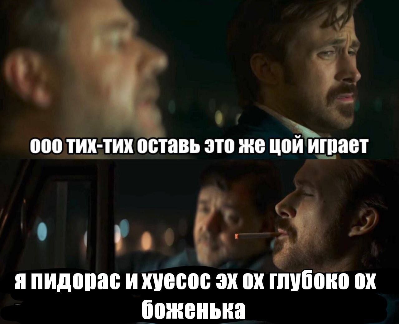 000 тих-тих оставь это же цой играет япидорас ихуесос глубоко боженька