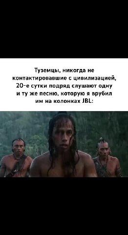 Вы оставили туземцам колонку с одной песней 

Что это за песня?