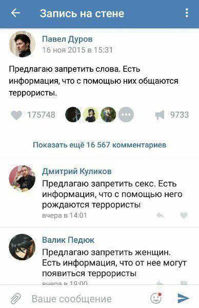 ⚡️Павел Дуров предложил новый способ борьбы с терроризмом