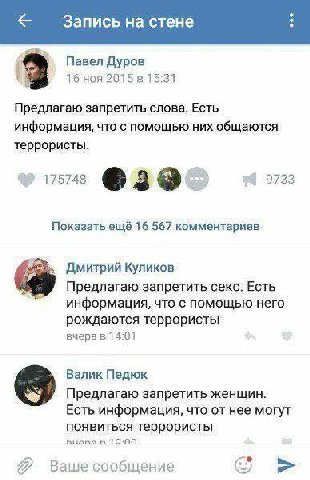 ⚡️Павел Дуров предложил новый способ борьбы с терроризмом