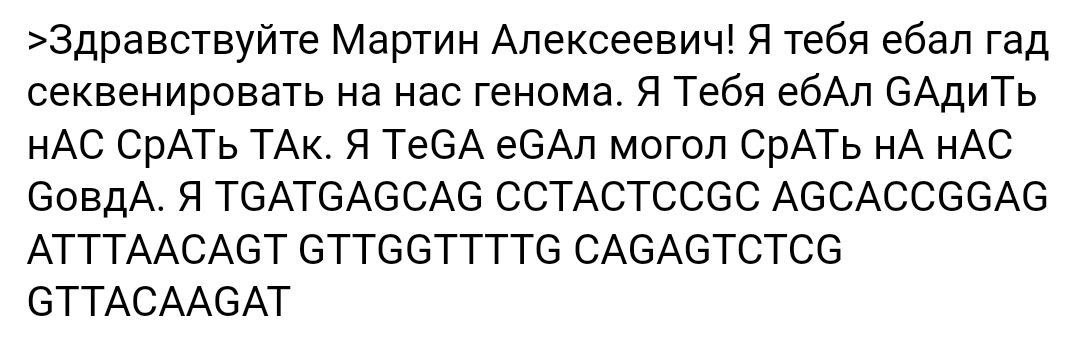 >Здравствуйте Мартин Алексеевич! Я тебя ебал гад секвенировать нас генома. Я Тебя ебАл НАС CpATb ТАк. Я TeGA eGAn moron СрАТЬ НА НАС СовдА. Я ТСАТСАССАС CCTACTCCGC AGCACCGGAG АТТТААСАСТ GTTGGTTTTG CAG
