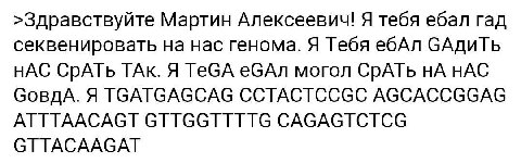 >Здравствуйте Мартин Алексеевич! Я тебя ебал гад секвенировать нас генома. Я Тебя ебАл НАС CpATb ТАк. Я TeGA eGAn moron СрАТЬ НА НАС СовдА. Я ТСАТСАССАС CCTACTCCGC AGCACCGGAG АТТТААСАСТ GTTGGTTTTG CAG