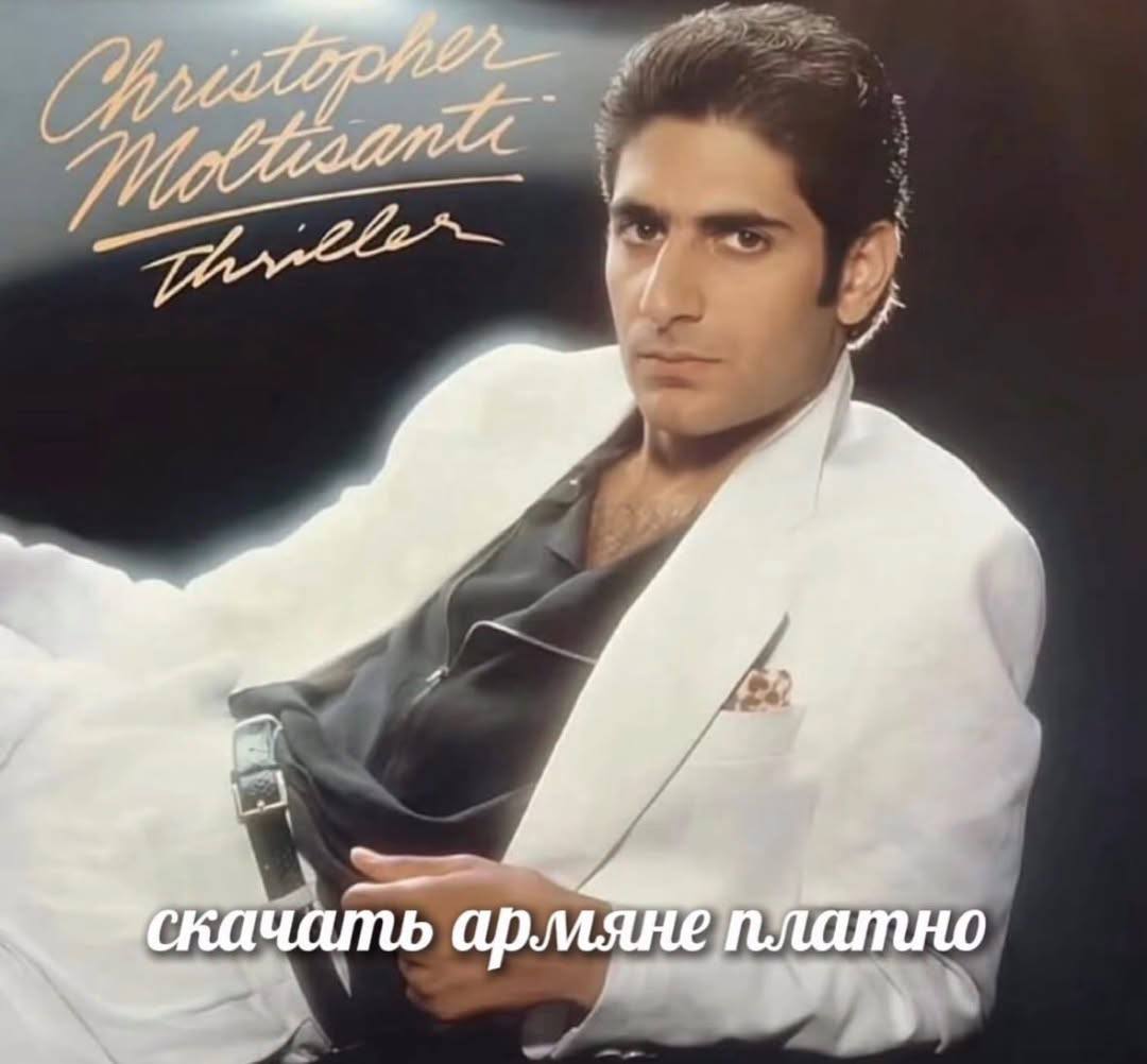 —7 скачать армяне платно