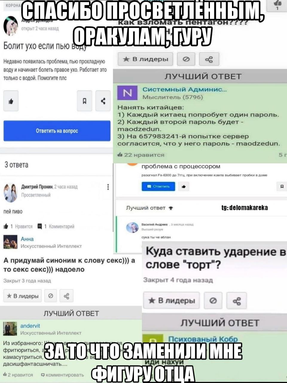 ЕТЛЕННЫ как в: burt ОРАКУЛАМ Болит ухо если пью Недавно появилась проблема, пью прохладную ж В лидеры воду и начинает болеть правое ухо. Работает это только с водой. Помогите плс ЛУЧШИЙ ОТВЕТ Системны
