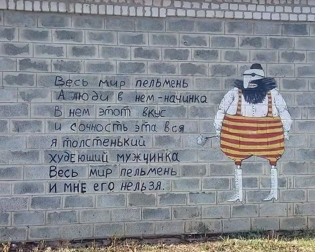 к Весь” MUP пельмень