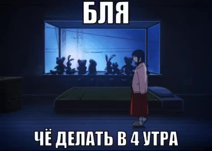 ЧЕДЕЛАТЬ В 4 УТРА ЧЕ ДЕЛАТЬ В 4 УТРА