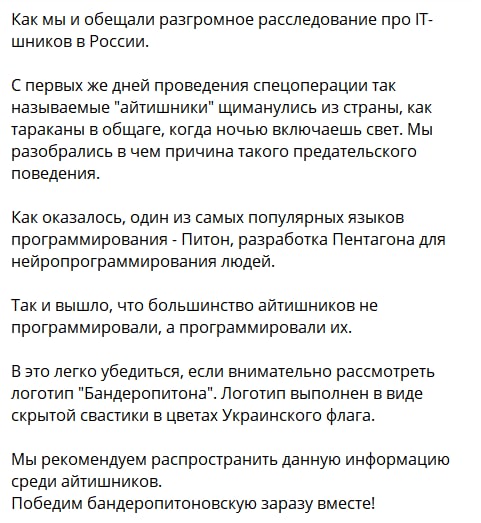 Как мы и обещали разгромное расследование про шников в России. С первых же дней проведения спецоперации так называемые "айтишники" щиманулись из страны, как тараканы в общаге, когда ночью включаешь св