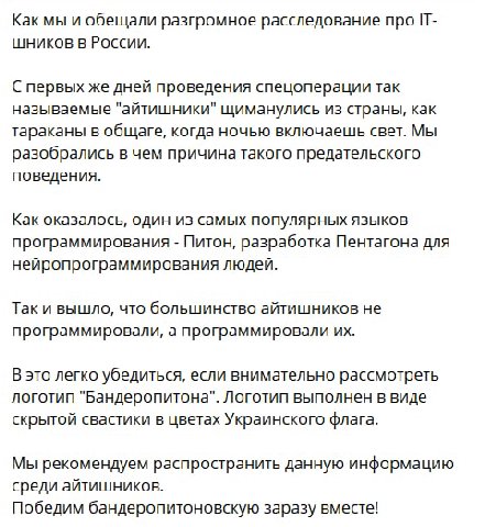 Как мы и обещали разгромное расследование про шников в России. С первых же дней проведения спецоперации так называемые "айтишники" щиманулись из страны, как тараканы в общаге, когда ночью включаешь св