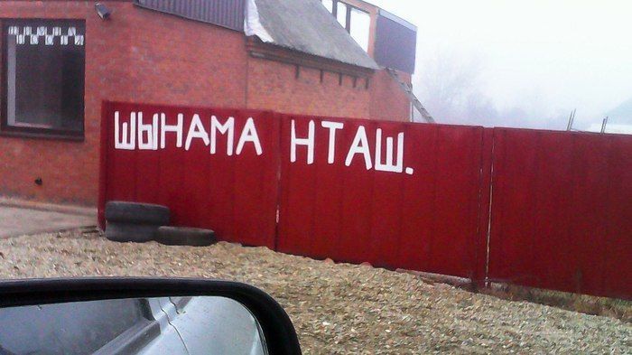 ШЫНАМА ТАШ