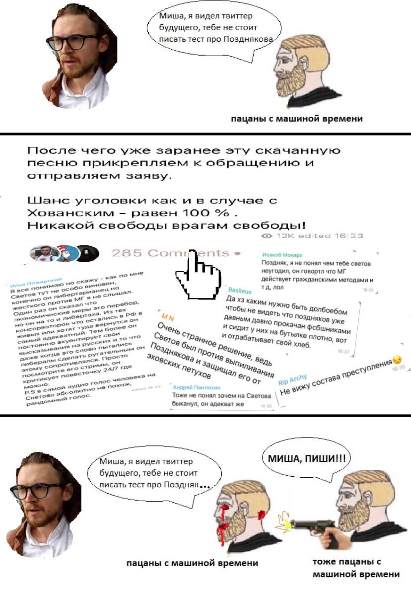 иша, я видел твиттер будущего, тебе не стоит писать тест про Позднякова AS пацаны с машиной времени После чего уже заранее эту скачанную песню прикрепляем к обрашцению Шанс уголовки как и в случае с Х