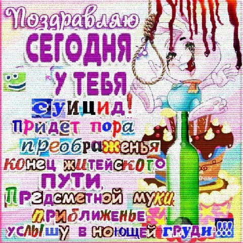 пора