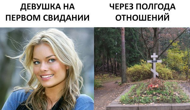 ДЕВУШКА НА ЧЕРЕЗ ПОЛГОДА ПЕРВОМ СВИДАНИИ ОТНОШЕНИЙ