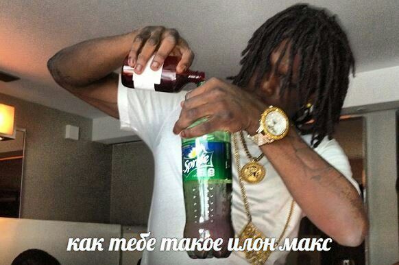 как тебе такбе илон.макс