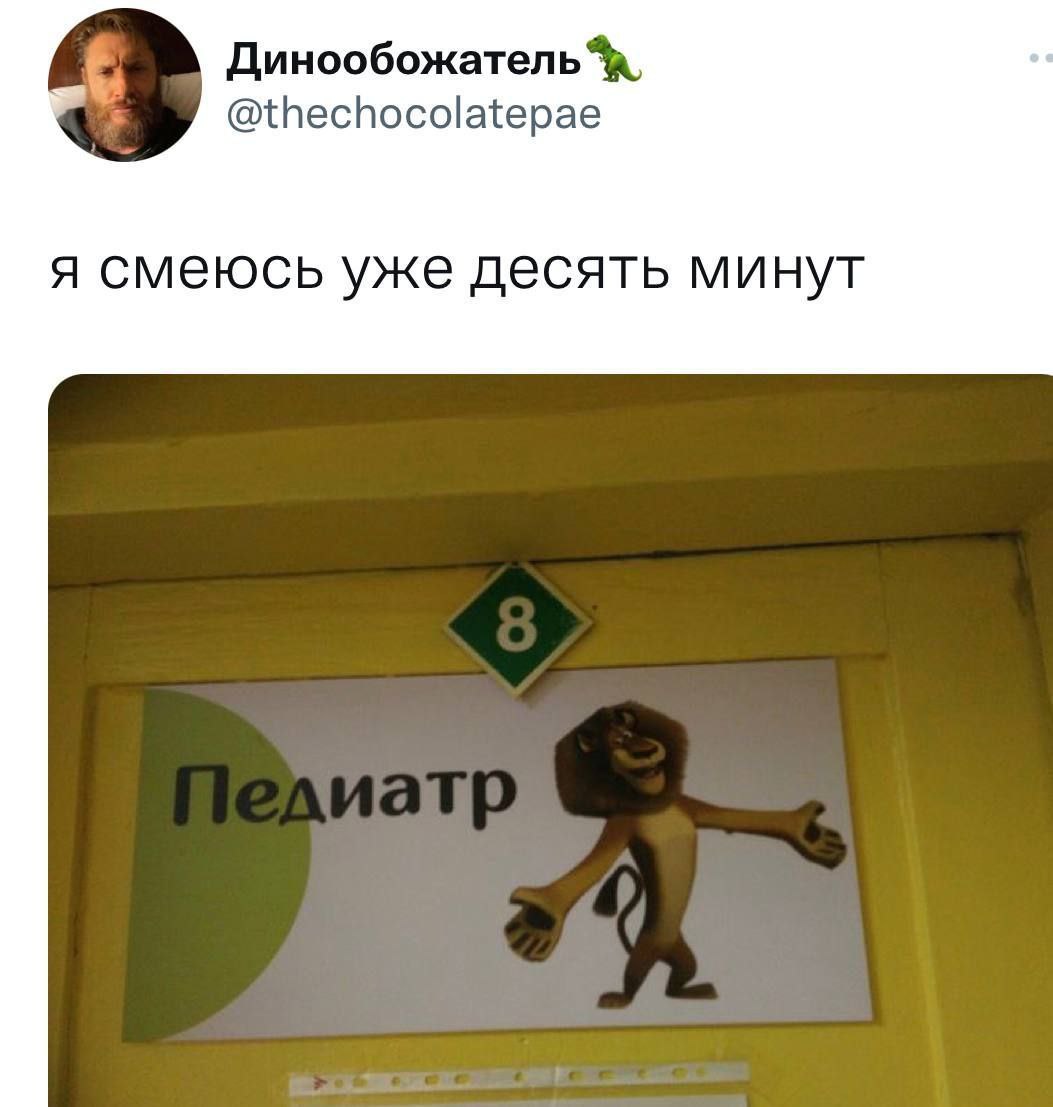 @thechocolatepae я смеюсь уже десять минут