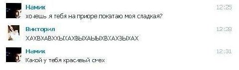 Намик хочешь я тебя на приоре покатаю моя сладкая? Виктория Намик Какой у тебя красивый смех
