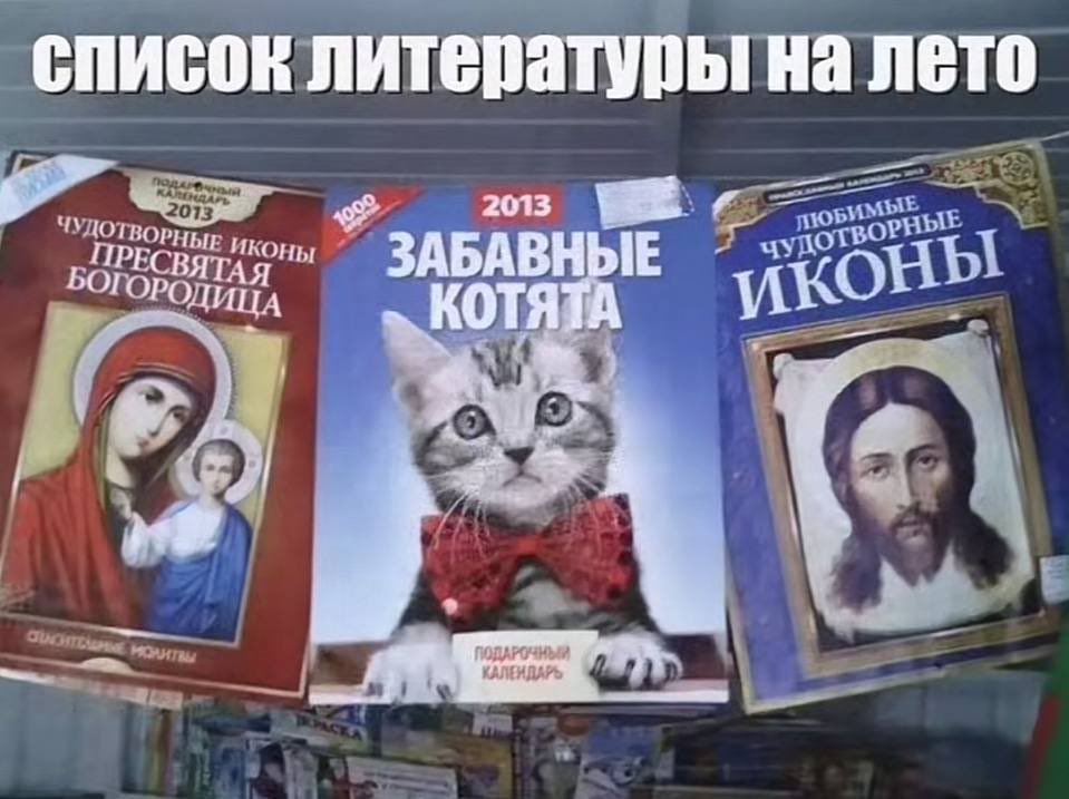 список литературы на лето 213 ЗАБАВНЫЕ СВЯТ: