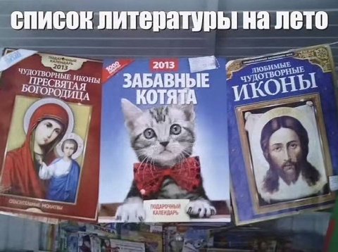 список литературы на лето 213 ЗАБАВНЫЕ СВЯТ: