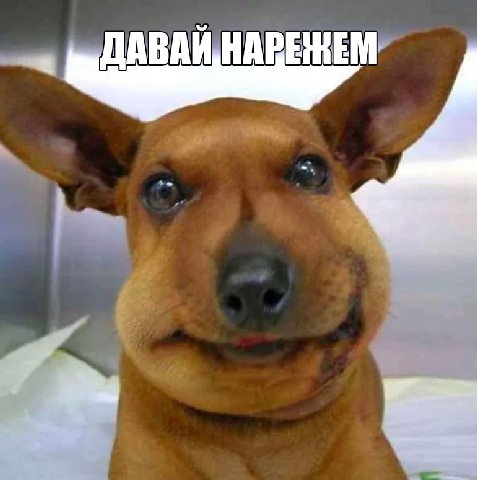 ДА
