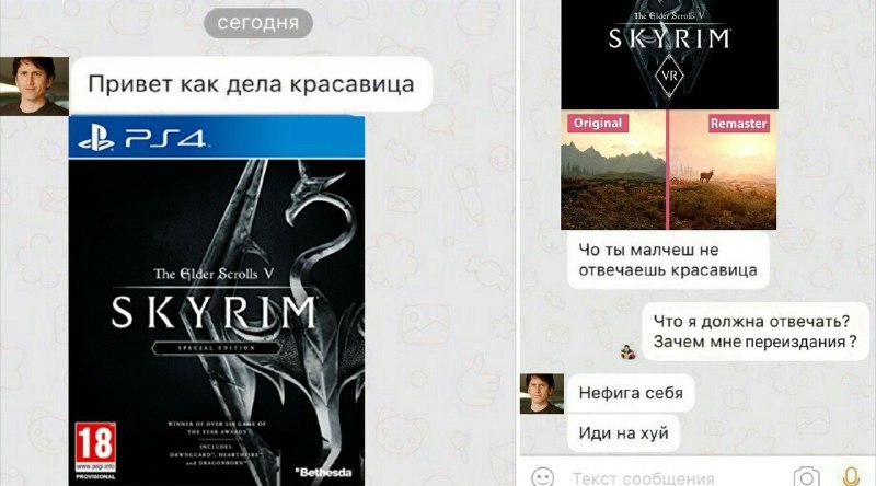 the Привет как дела красавица Я ты малчеш не The Scrolls У отвечаешь красавица К Что я должна отвечать? Зачем мне переиздания Нефига себя 18 Иди нахуй