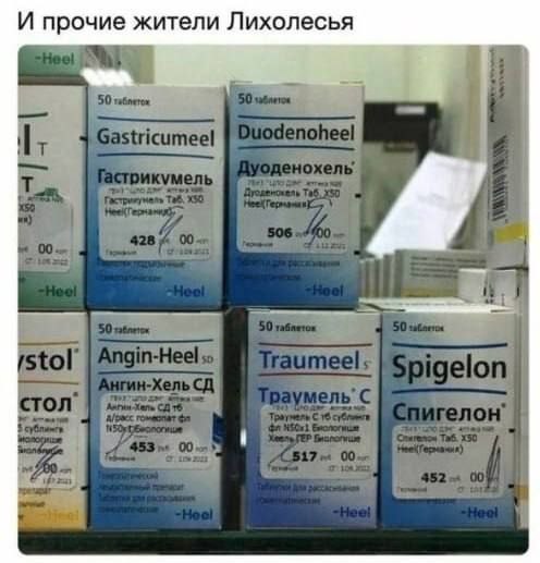 И прочие жители Лихолесья 50 О биос oxenb ates 428 50 50 ngin-Heel тее!; Хель igelon стол 00-- 00