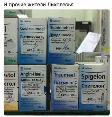 И прочие жители Лихолесья 50 О биос oxenb ates 428 50 50 ngin-Heel тее!; Хель igelon стол 00-- 00