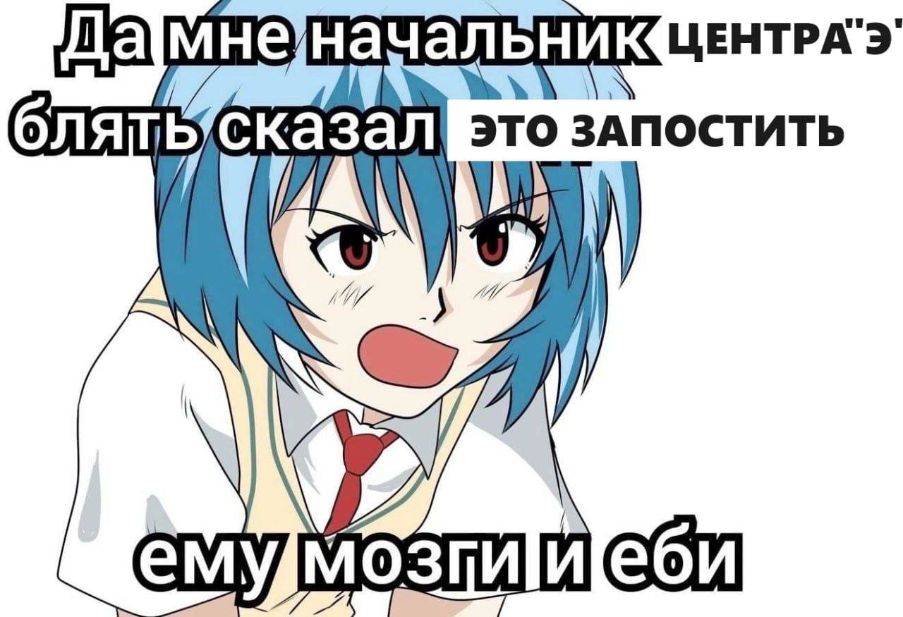 ачальник ЦЕНТРА"Э блят ЭТО ЗАПОСТИТЬ sored иеби