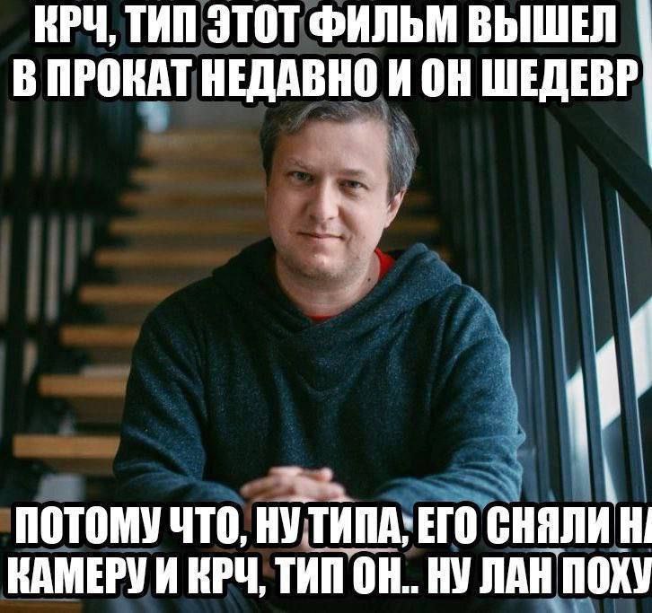 ЕРЧ, ТИП ЭТОТ ФИЛЬМ ВЫШЕЛ В ПРОКАТ НЕДАВНО ИОН ШЕДЕВР ПОТОМУ ЧТО, ЕГО СНЯЛИ КАМЕРУИ ТИП НУ ЛАН MOXY