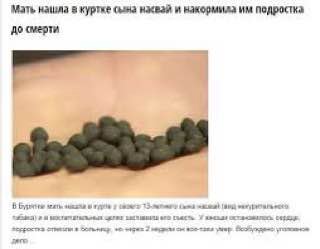 Мать нашла в куртке сына и накормила подростка 2