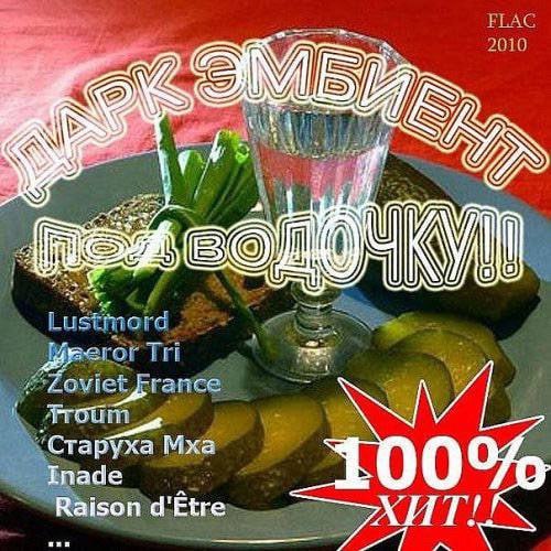 PLAC 2040 5 i [И (iar Lust Старуха Мха Тпаде Raison d'Etre