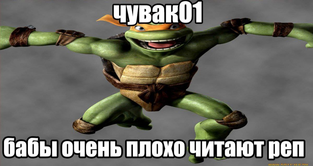 бабы очень плохо читают реп