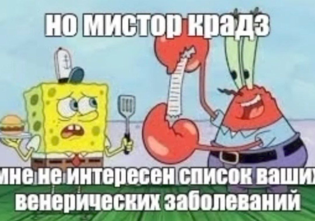 att nan: крадз a i не интересен список ваши! венерических заболевании