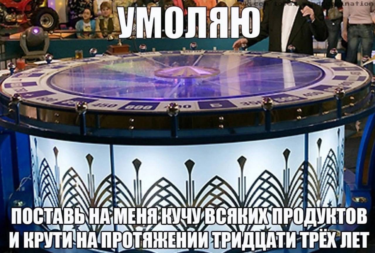 умоляю нА НА ТРИДЦАТИ ТРЁХ ЛЕТ