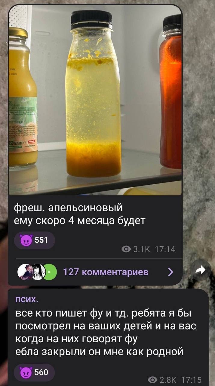 4 фреш. апельсиновый ему скоро 4 месяца будет A 4 17:14 я 127 комментариев псих. все кто пишет и ребятаябы посмотрел на ваших детей и на вас когда на них говорят ебла закрыли он мне как родной 560 я 1