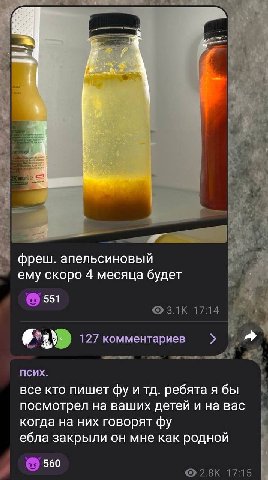4 фреш. апельсиновый ему скоро 4 месяца будет A 4 17:14 я 127 комментариев псих. все кто пишет и ребятаябы посмотрел на ваших детей и на вас когда на них говорят ебла закрыли он мне как родной 560 я 1